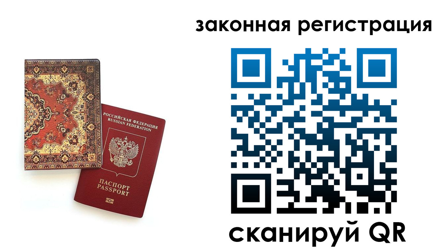 временная регистрация надежно в Зеленогорске